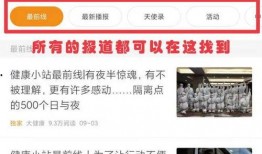 搜索最新爆料新闻视频大全,最新爆料！热门新闻视频大盘点